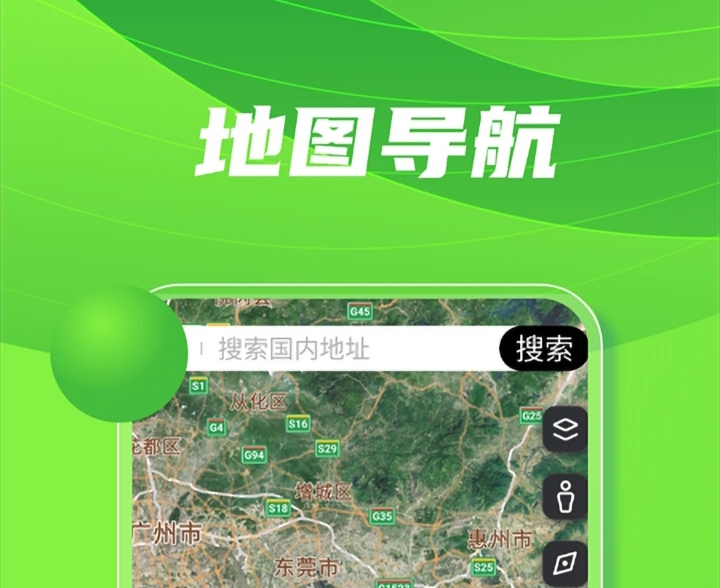 导航app排行榜-导航软件哪个最准确