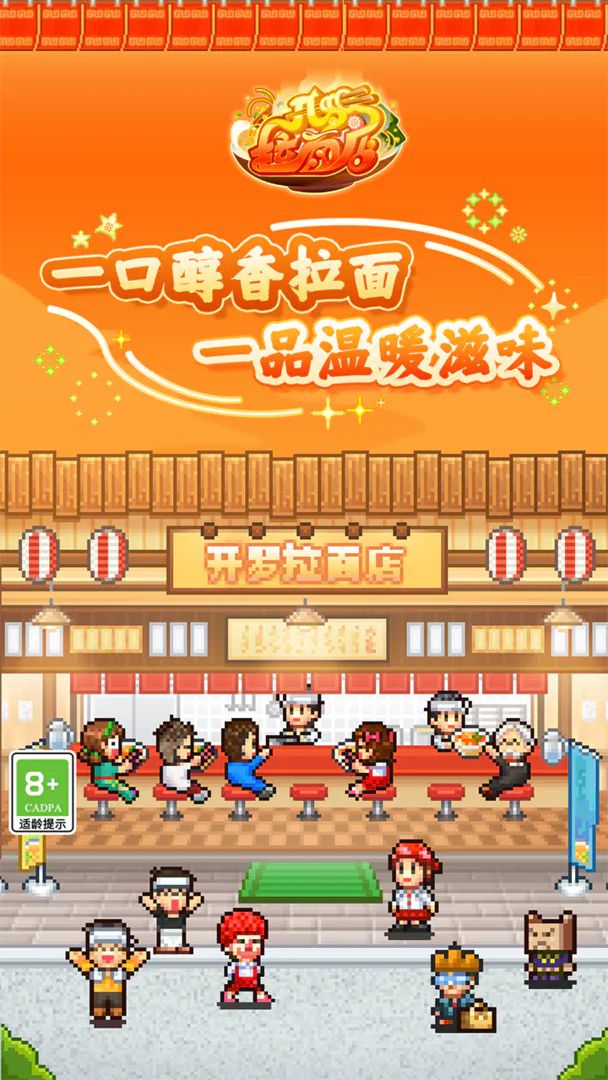 开罗拉面店不同地区顾客爱好大全 开罗拉面店顾客爱好情况