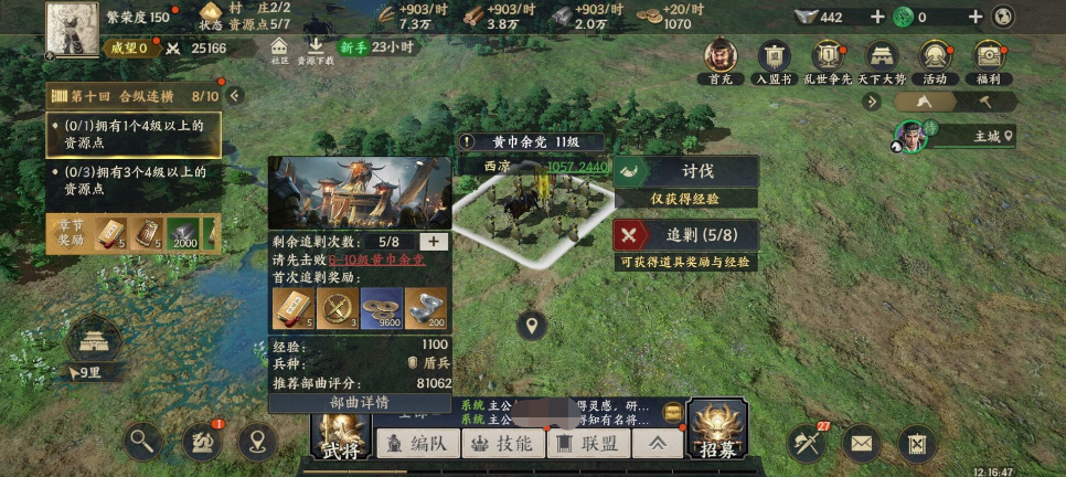 战地无疆黄巾野怪怎么玩 战地无疆黄巾野怪玩法介绍