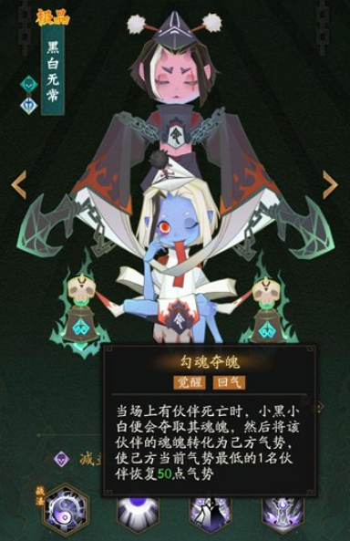 神仙道3最强阵容搭配分享 神仙道3强力阵容推荐