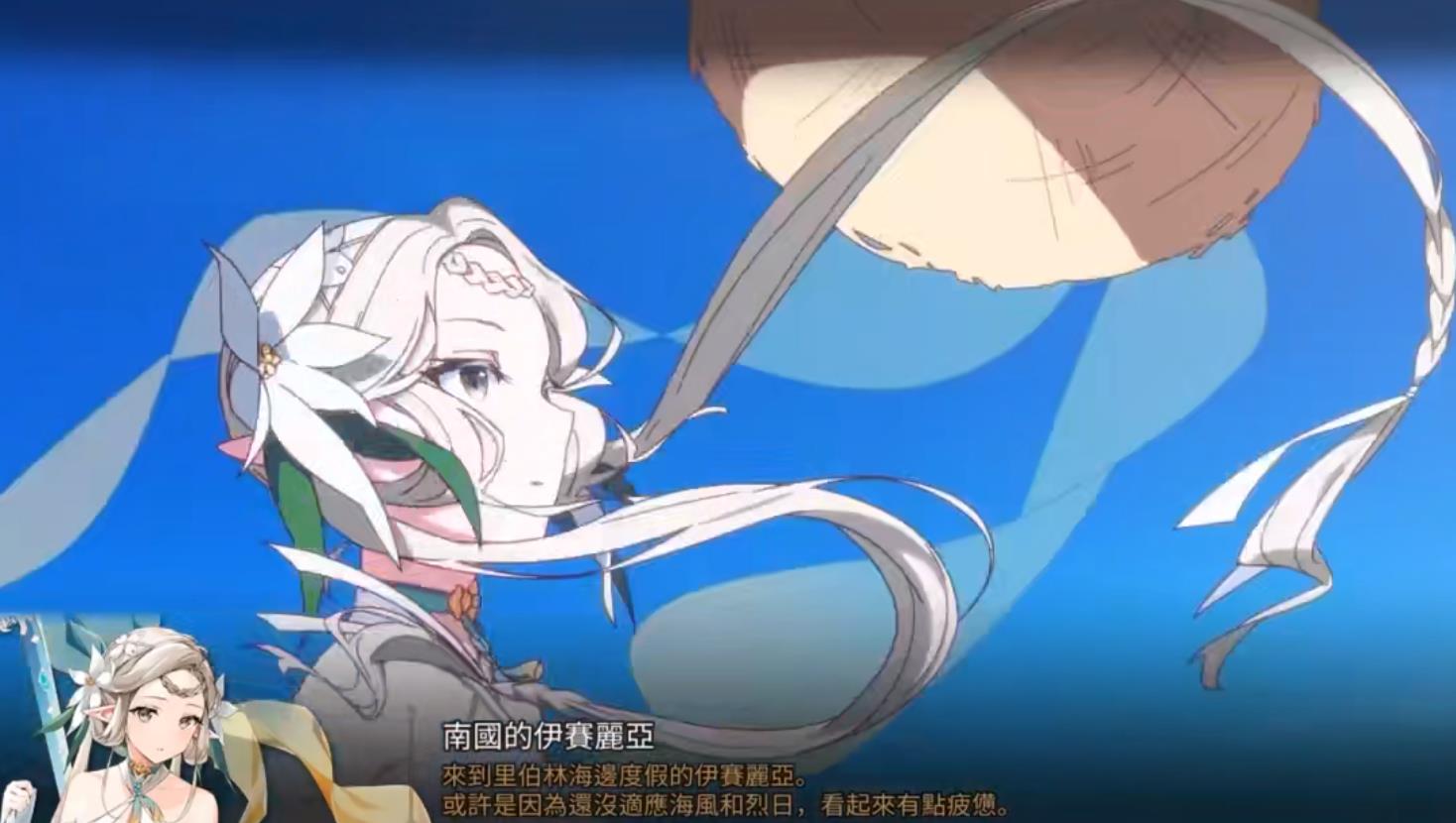 第七史诗伊赛莉亚神器是什么 第七史诗伊赛莉亚神器介绍