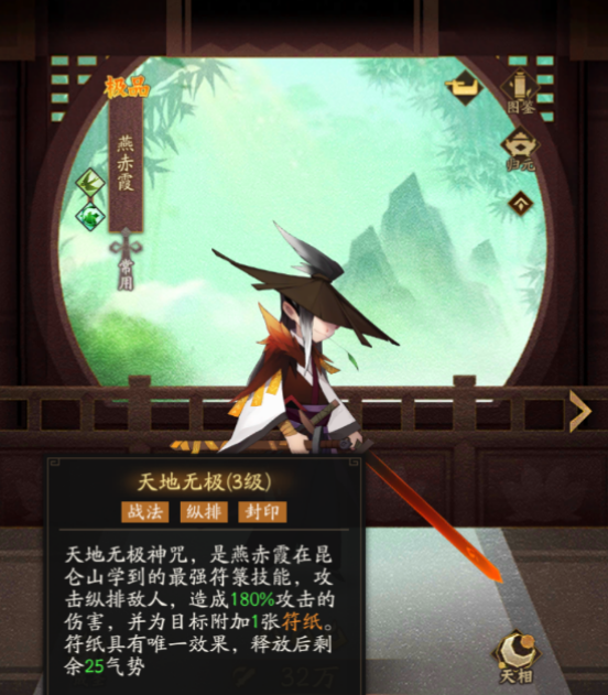 神仙道3角色选择排行一览 最强角色推荐分享