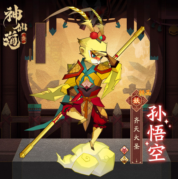 神仙道3最强红卡有哪些 红卡伙伴排行一览