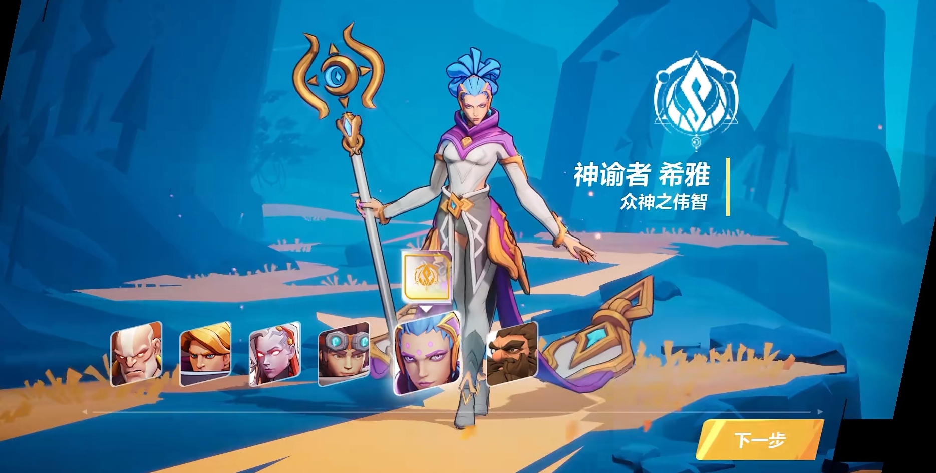 火炬之光无限希雅众神之伟志怎么样 希雅众神之伟智效果是什么