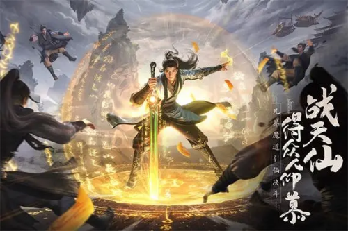 凡人修仙传人界篇手游体修介绍 凡人修仙传人界篇体修玩法详解