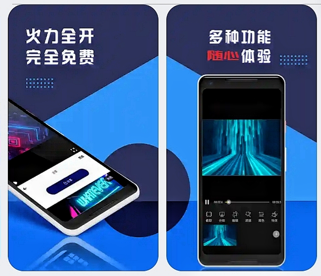 视频制作app合集推荐-做视频用什么软件最好