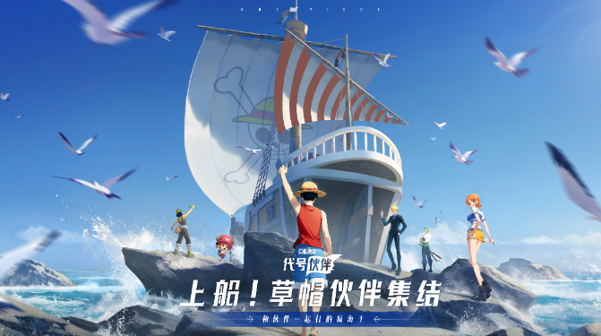 代号伙伴预约教程 代号伙伴预约链接分享 