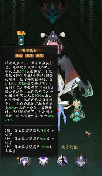 神仙道3控制队玩法介绍 神仙道3控制队怎么玩