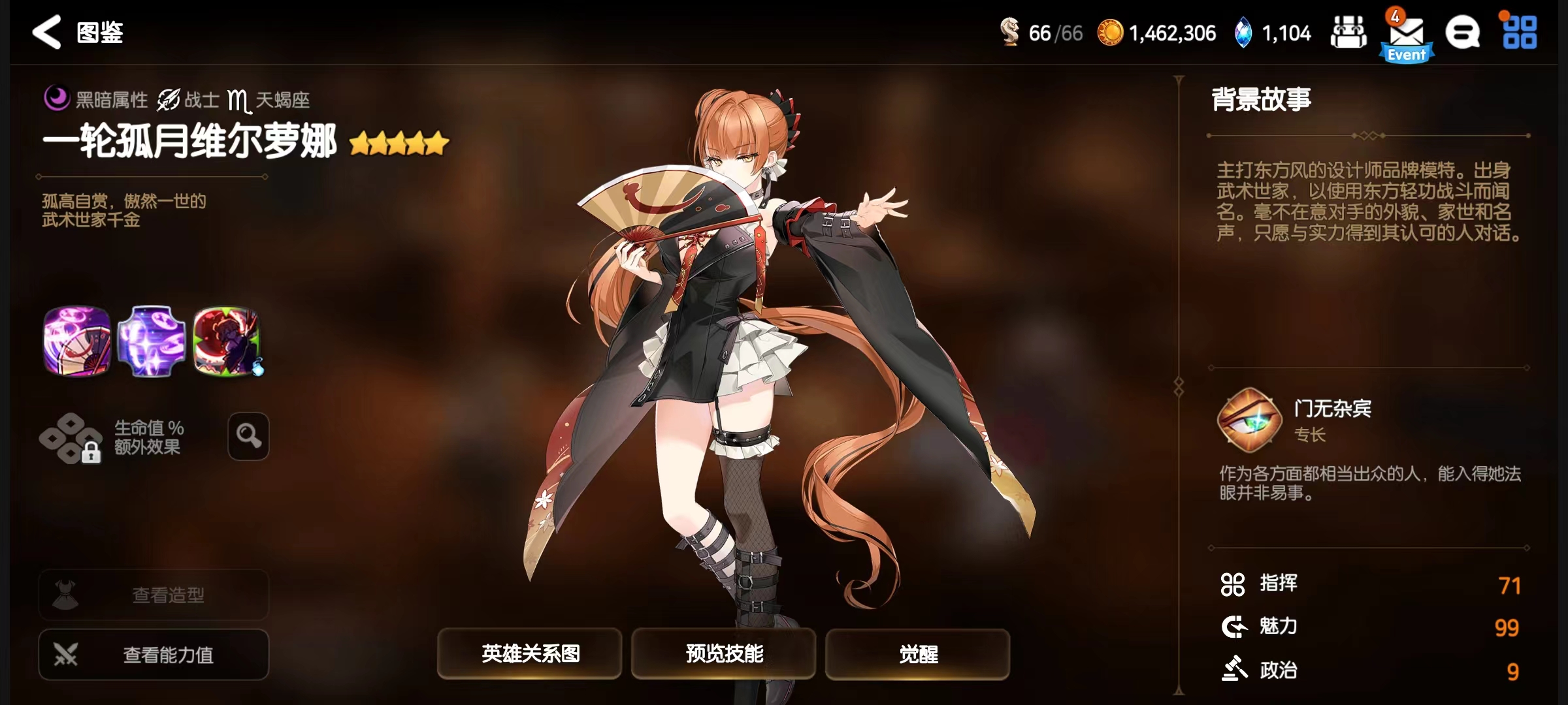 第七史诗一轮孤月维尔萝娜技能怎么样 一轮孤月维尔萝娜技能效果介绍