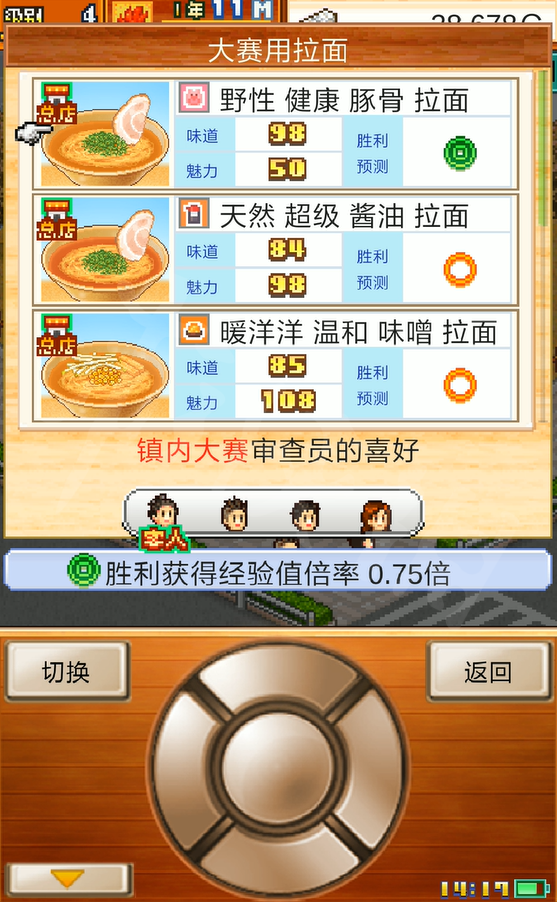 开罗拉面店初始锅底攻略 开罗拉面店锅底如何选择