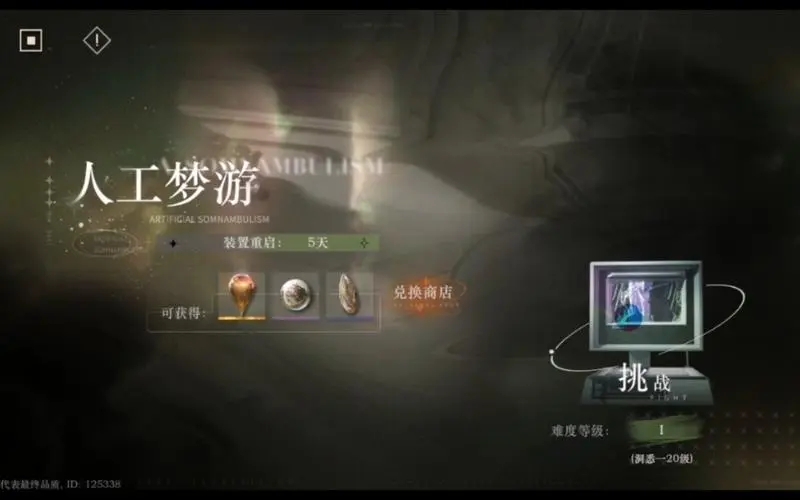 重返未来1999开局玩法攻略 新手入门指南