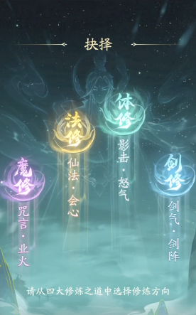 凡人修仙传人界篇手游角色培养攻略介绍 角色培养属性介绍