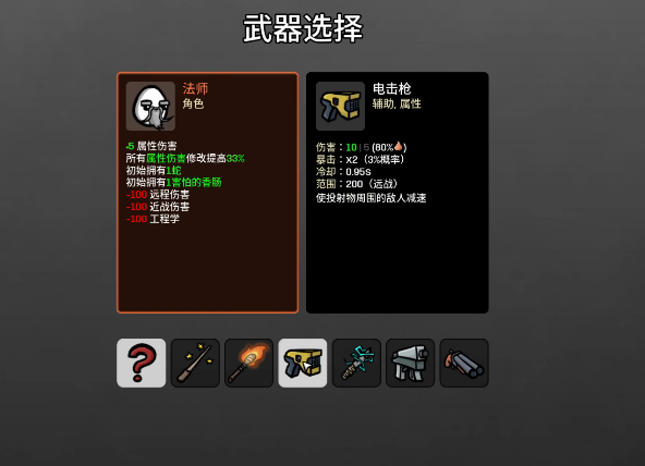 土豆兄弟炮台吃什么属性加成好 土豆兄弟炮台属性介绍