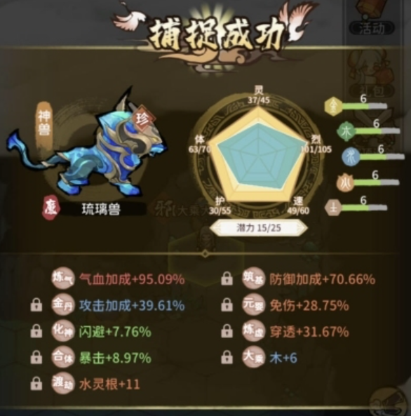 我的门派灵宠属性介绍 我的门派灵宠有什么能力