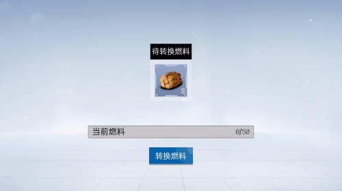 创造吧我们的星球木材有什么用 创造吧我们的星球木材用途大全