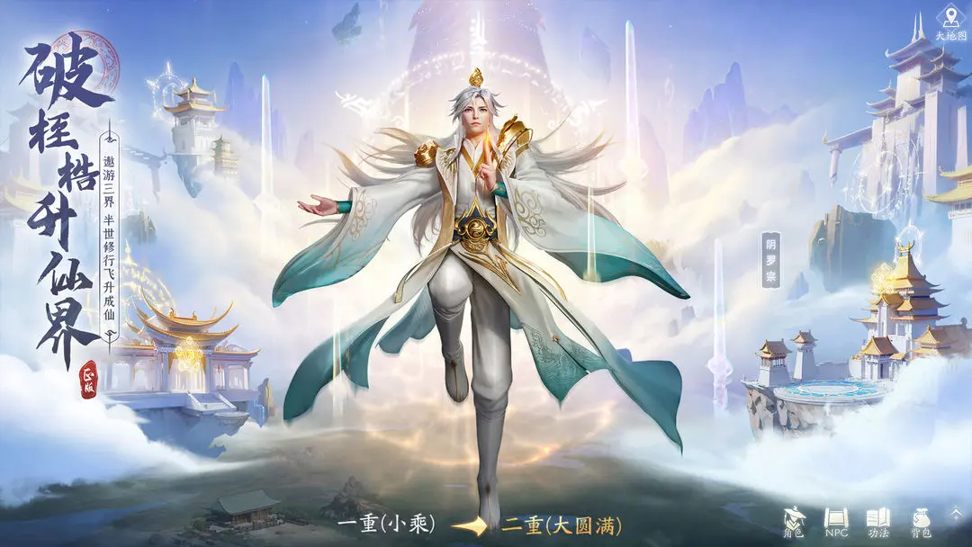 凡人修仙传人界篇手游法宝攻略 强力法宝介绍