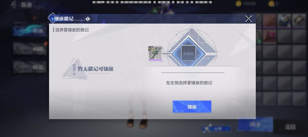 晶核徽记怎么转移 晶核手游徽记转移方法分享