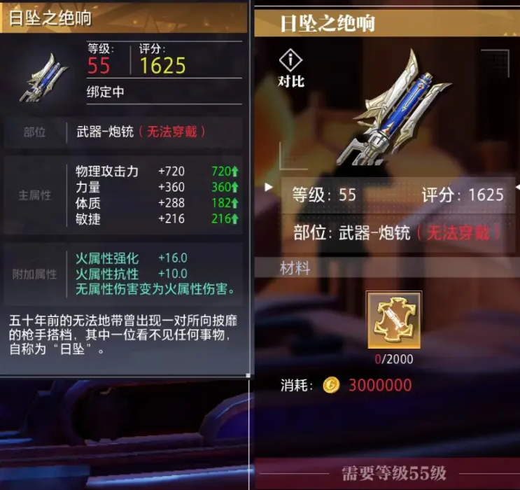 晶核枪炮师毕业装攻略 晶核手游枪炮师毕业装推荐