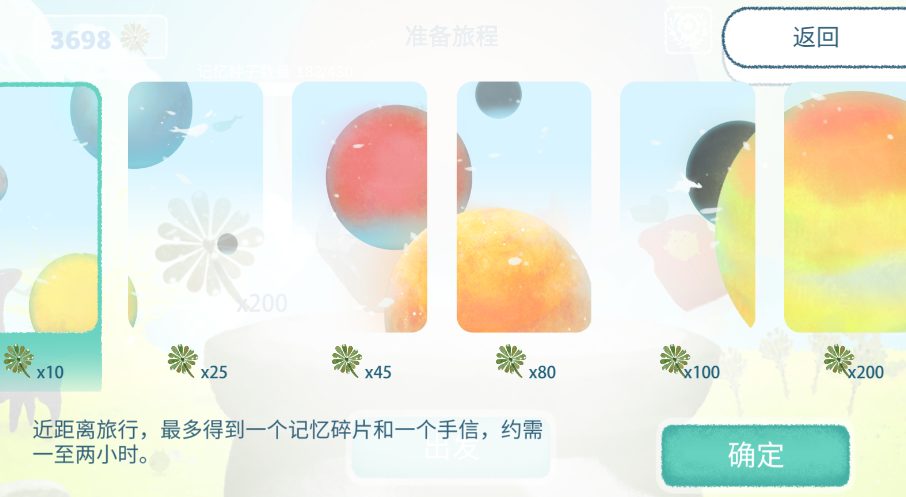 天国旅立重复的记忆怎么办 天国旅立重复记忆怎么解决