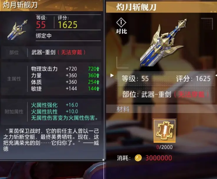 晶核狂战士毕业装选择 晶核手游狂战士毕业装推荐