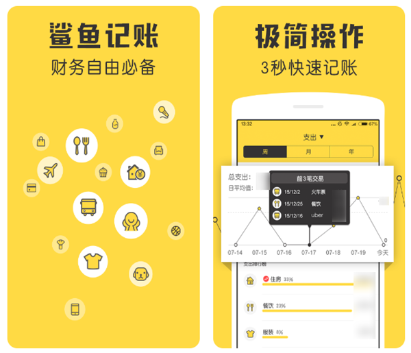 免费实用的账本工具盘点-记账软件哪个好用免费
