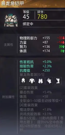 晶核魔剑士毕业装怎么选择 晶核手游魔剑士毕业装分享