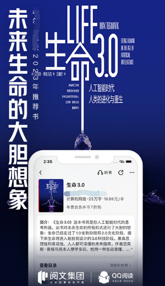 好的阅读app合集-什么阅读软件比较好[整理推荐]