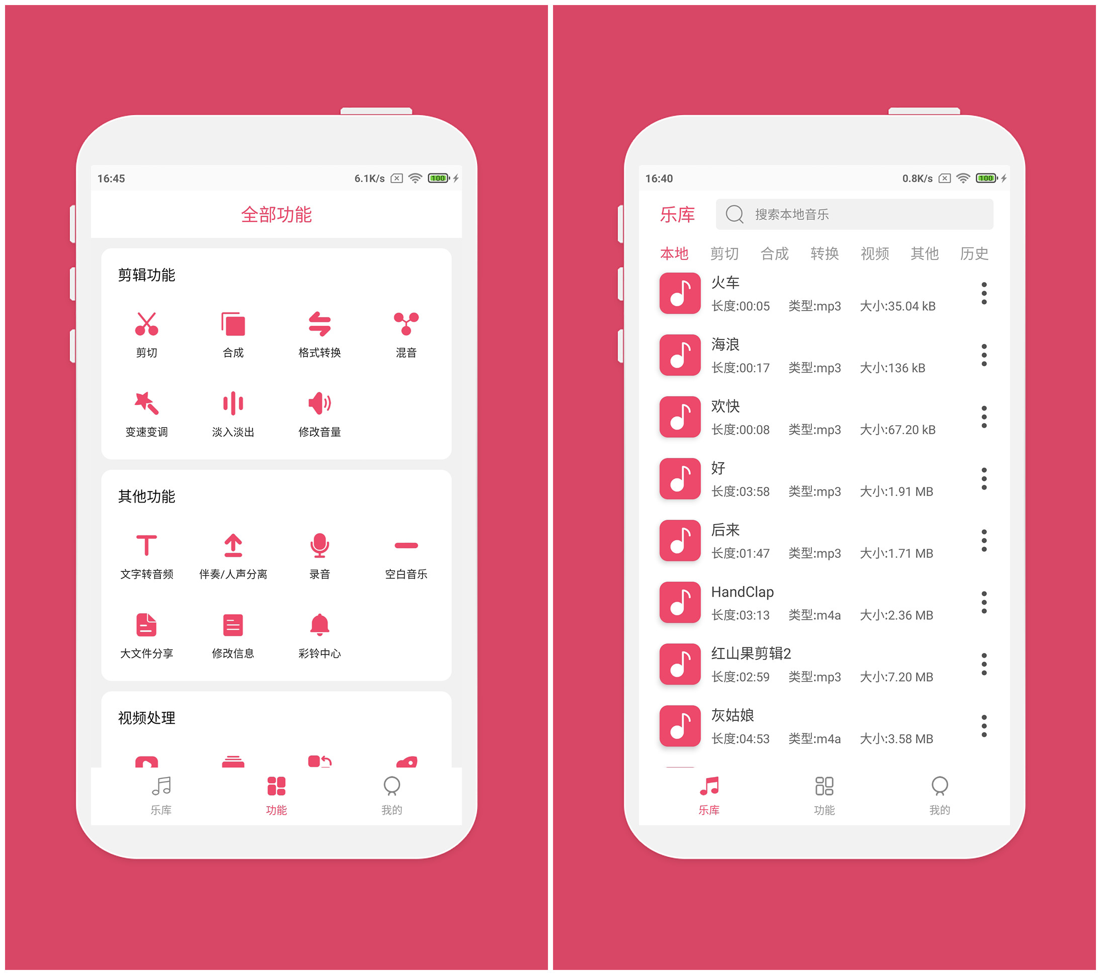 免费剪辑音乐的软件推荐-免费剪辑音乐的软件有哪些