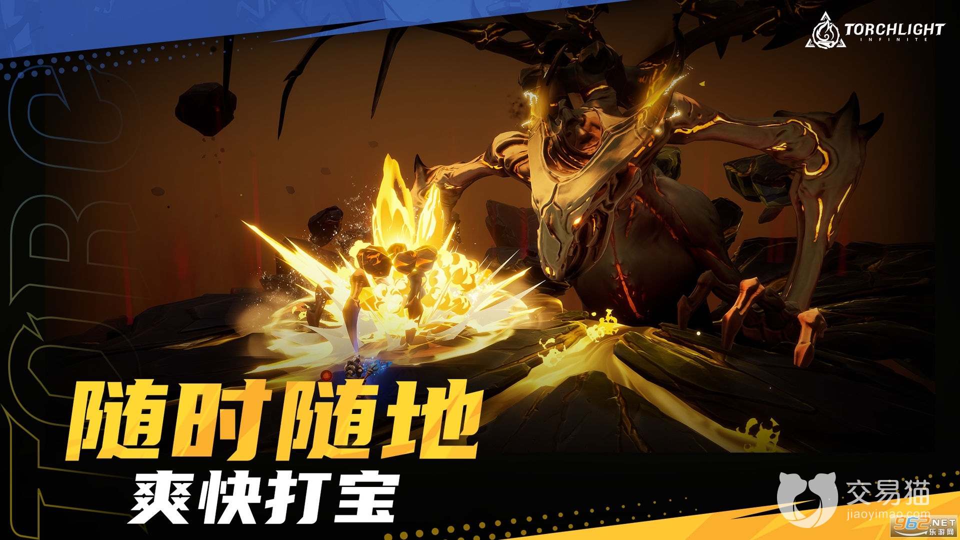 火炬之光无限初火源质比例分配 初火源质获取攻略_交易猫
