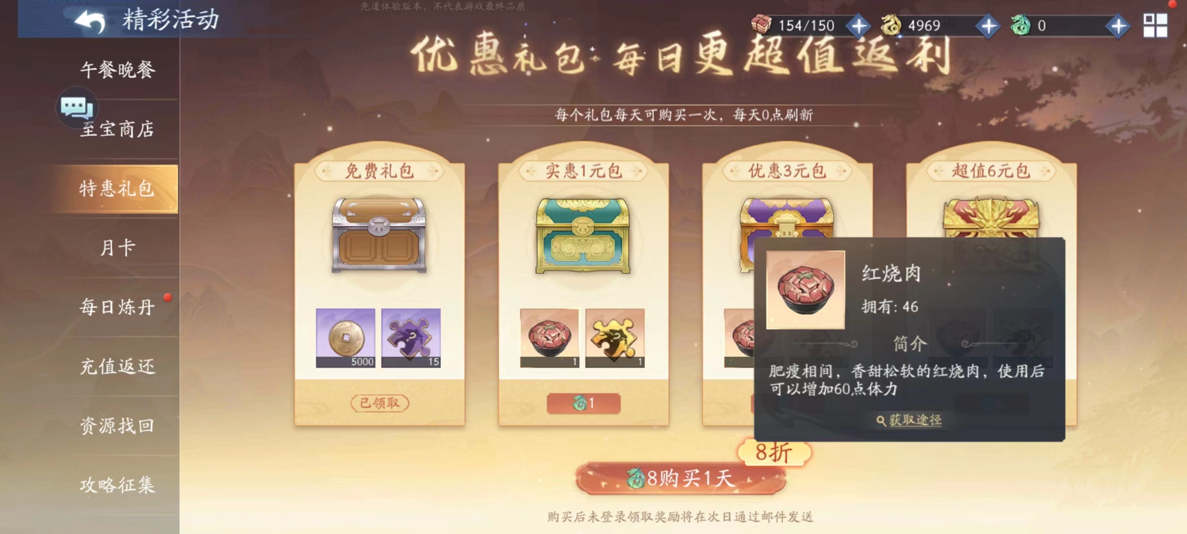 新仙剑奇侠传之挥剑问情手游兑换码一览 兑换码汇总及使用介绍