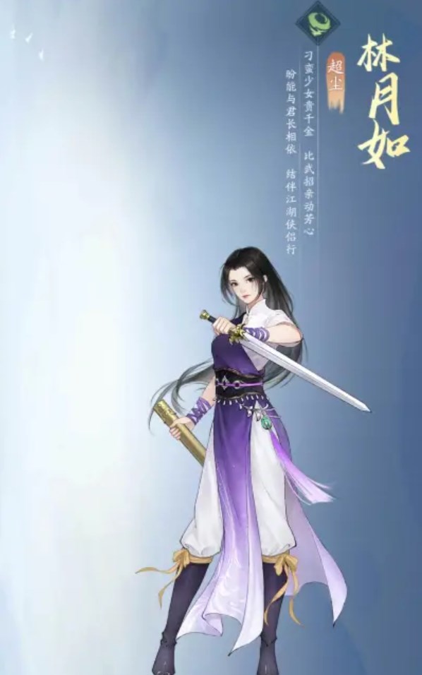 新仙剑奇侠传之挥剑问情风系侠客推荐 强力风队配置分享​