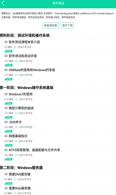儿童学习软件分享 适合不同年龄段孩子的优质学习App榜单合集