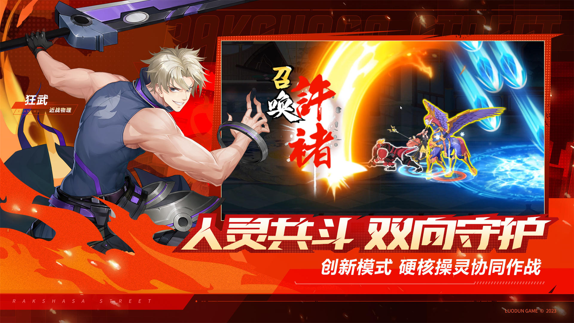镇魂街武神觉醒吕布养成方法介绍 镇魂街武神觉醒吕布获得方法攻略