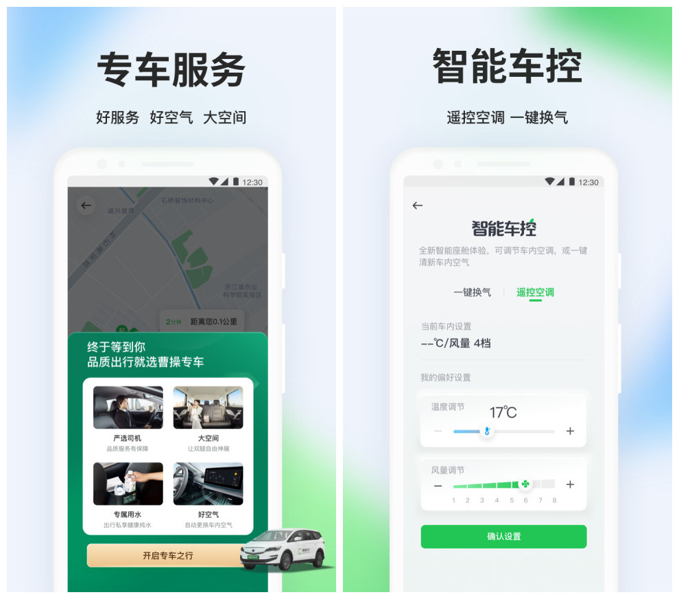 好用的顺风车软件推荐-什么软件有顺风车