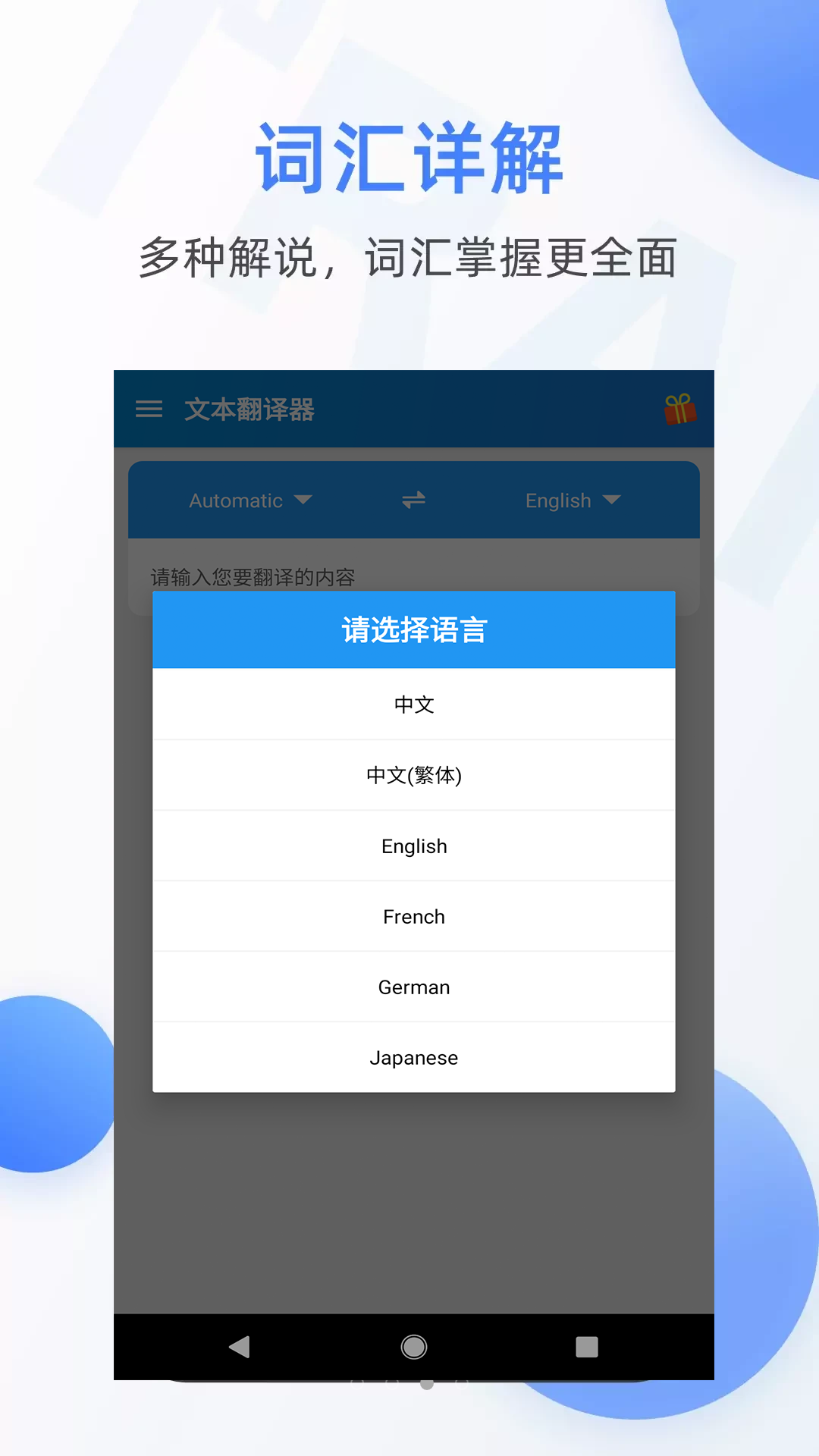 实时翻译app精选-2023手机屏幕实时翻译软件