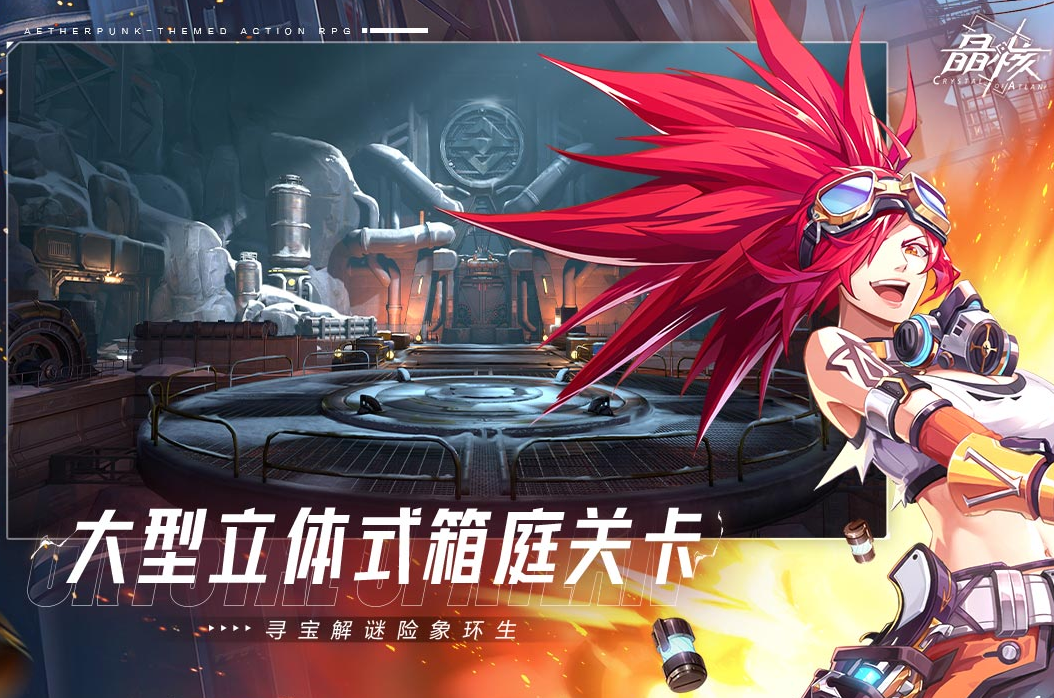 晶核冒险者是什么 晶核冒险者人物介绍