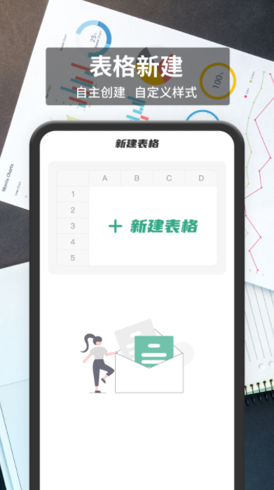手机做表格软件分享 2024榜单合集4高效Excel替代工具before_2