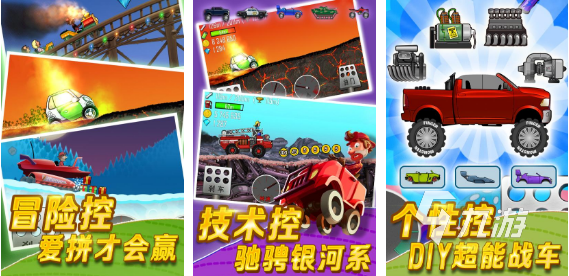好玩的登山赛车游戏大全有趣的登山车手游有哪些2023(图4)
