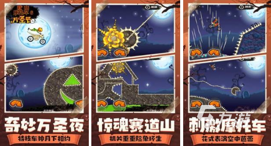 好玩的登山赛车游戏大全有趣的登山车手游有哪些2023(图3)