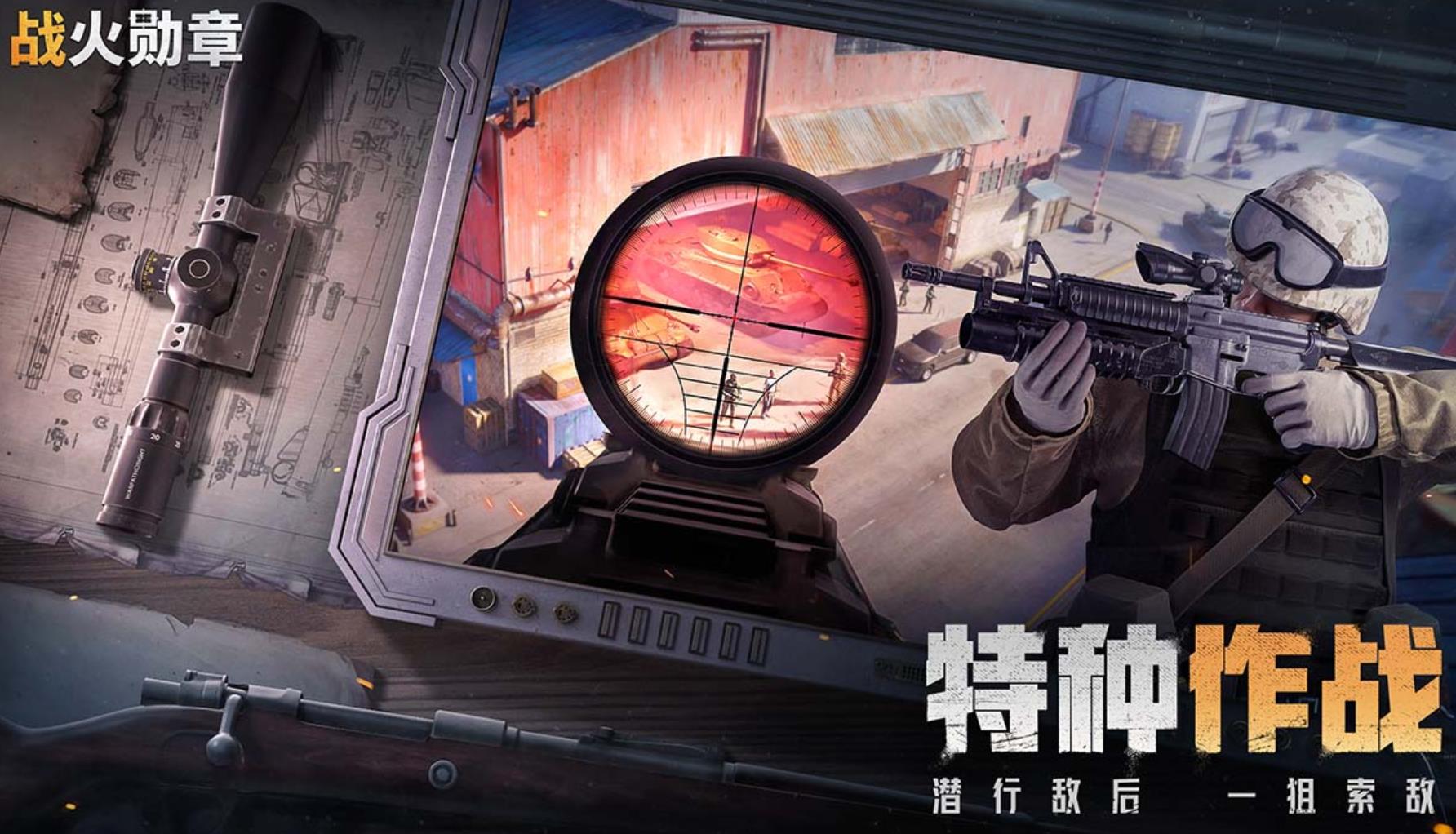 战火勋章什么时候公测 战火勋章公测时间一览