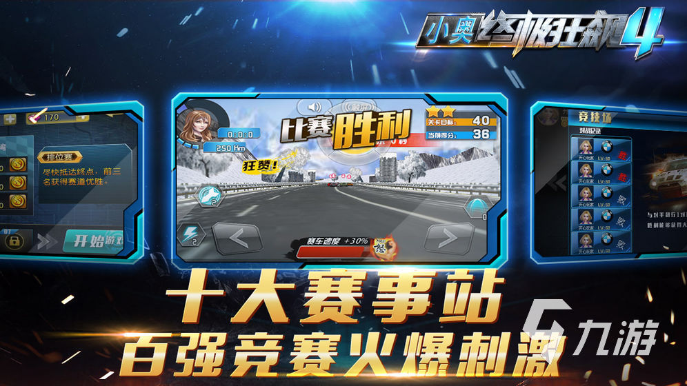 好玩的登山赛车游戏大全有趣的登山车手游有哪些2023(图5)