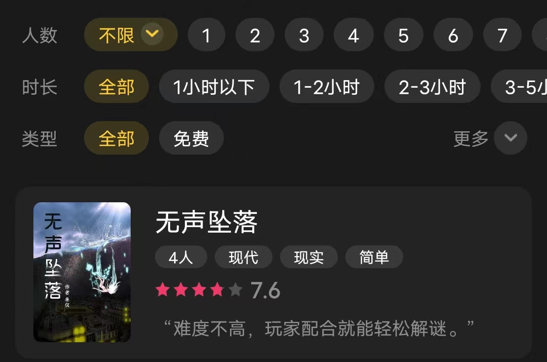 百变大侦探无声坠落凶手是谁 无声坠落凶手及线索分享