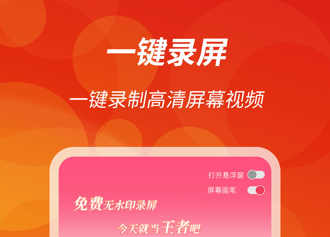 免费录屏软件排行榜-有没有免费的录屏软件