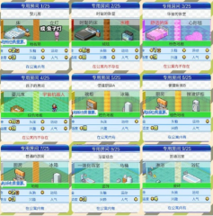 住宅夢物語專用房間有哪些 住宅夢物語專用房間所需材料介紹