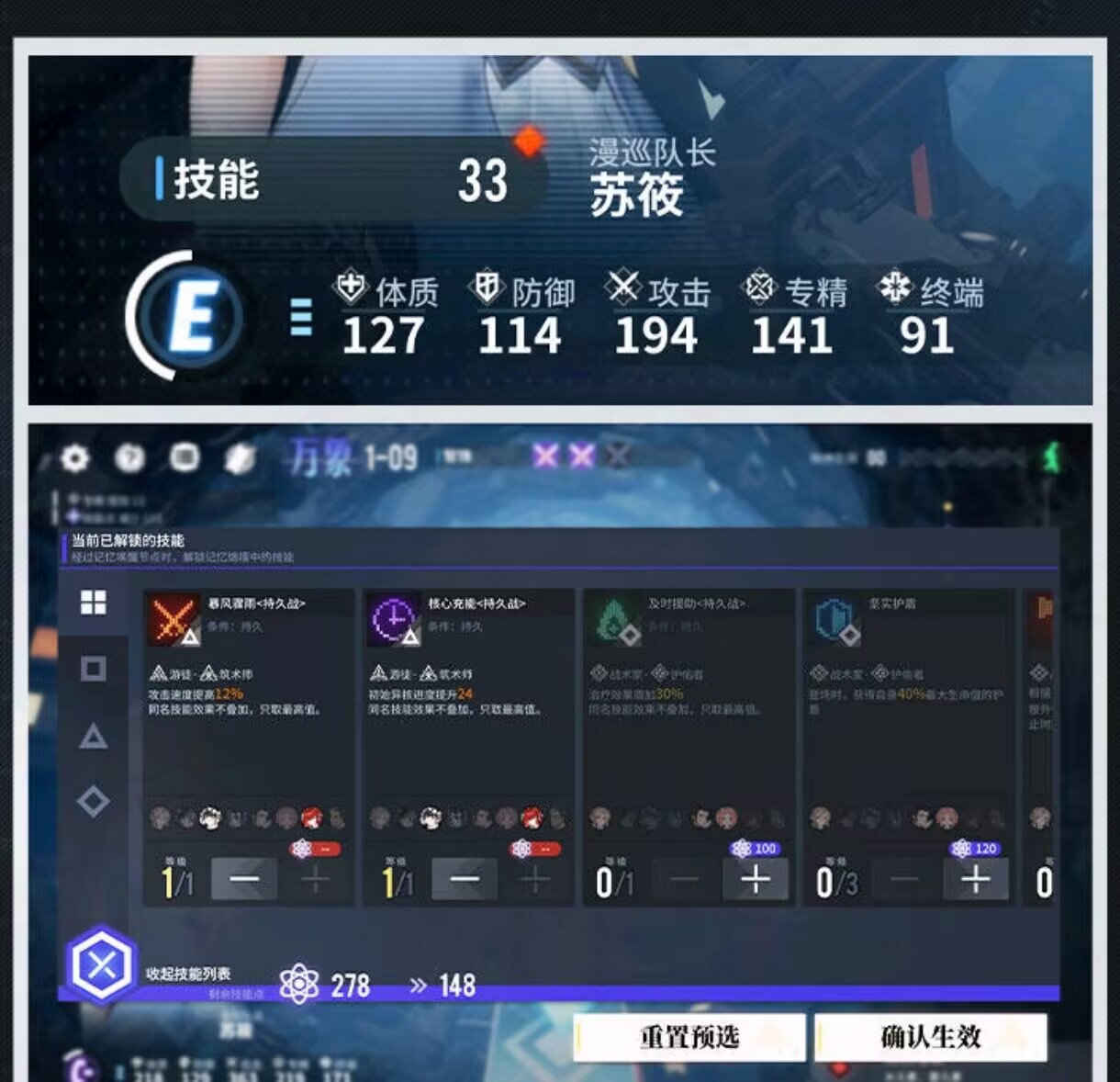 白荆回廊神经负荷作用 白荆回廊神经负荷是什么