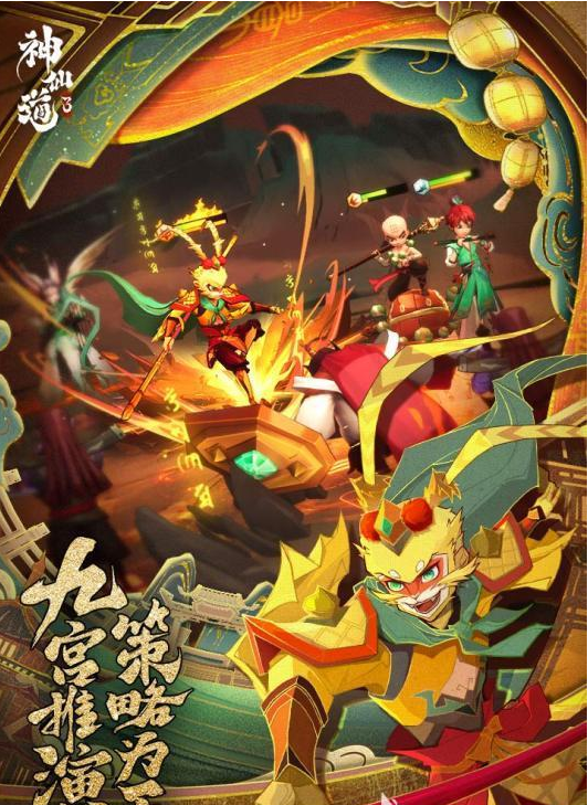 神仙道3玲珑玄境第二重怎么过 神仙道3玲珑玄境第二重攻略详解