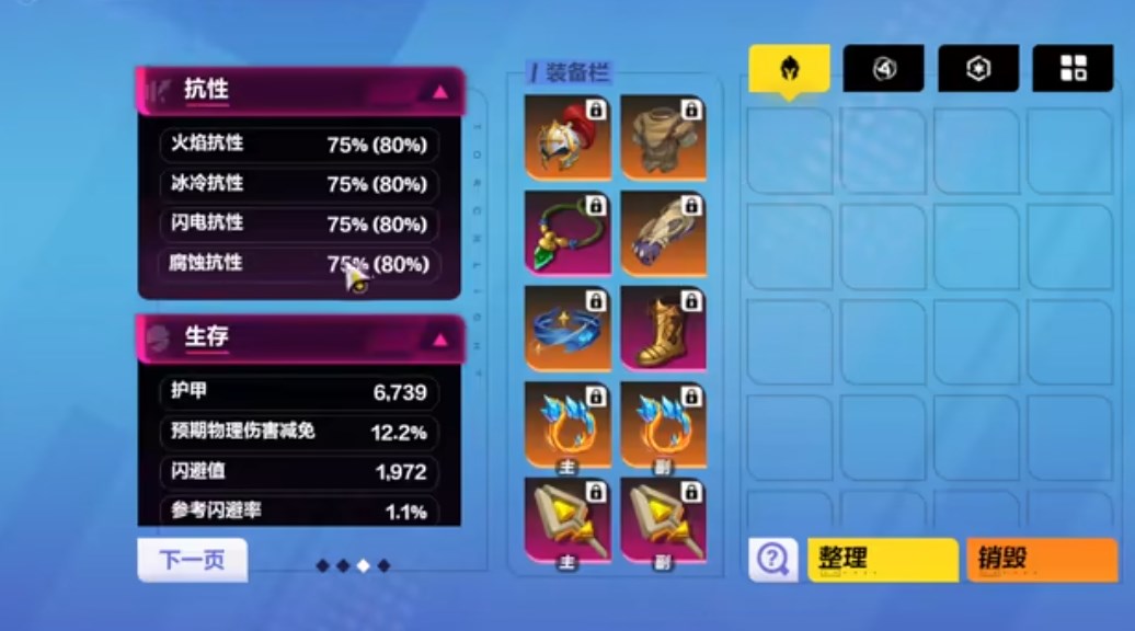 火炬之光无限什么流派好玩 冰柱火焰流Build分享