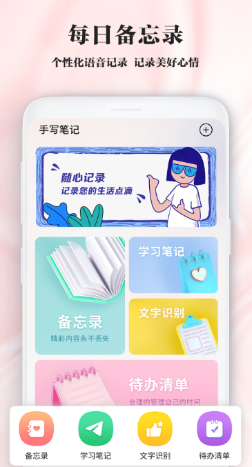 手写绘画软件分享-手写软件手机版免费的有什么