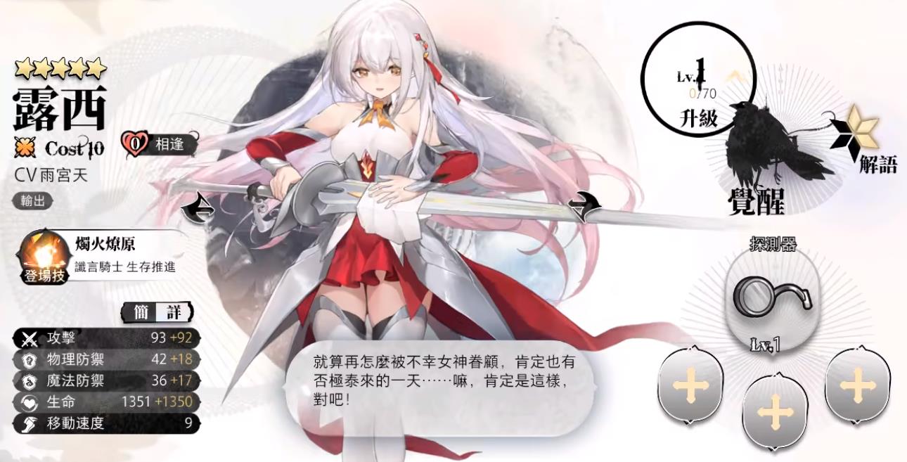 光隙解语御三家怎么样 光隙解语御三家强度分析