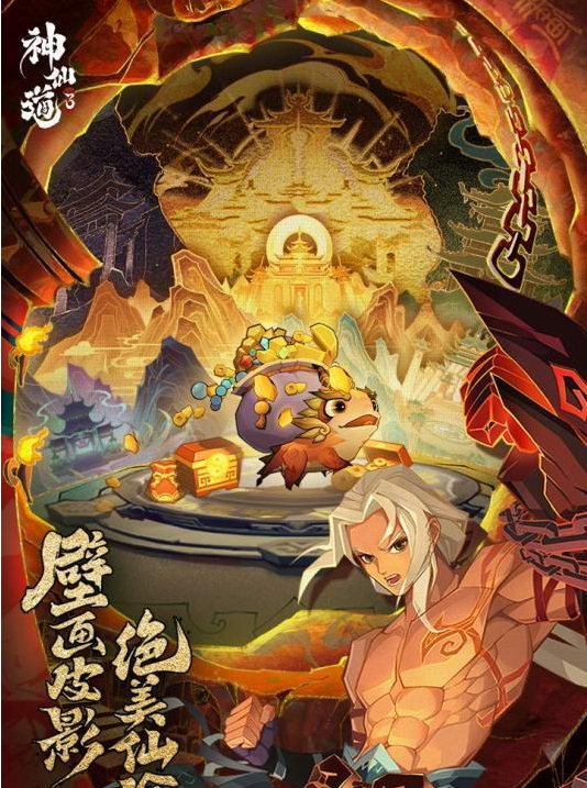 神仙道3九黎兵主技能属性详解 九黎兵主技能强度分析一览